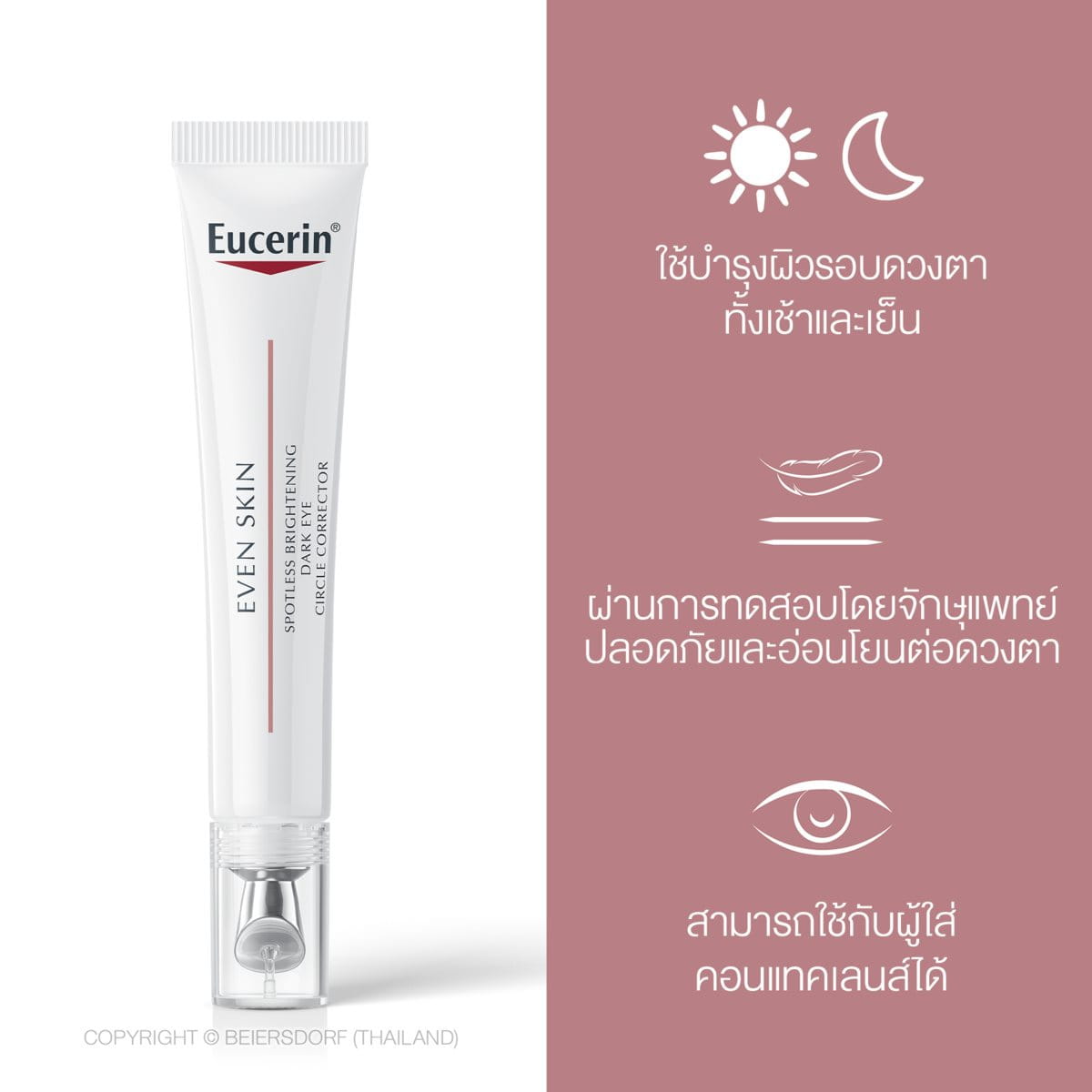 Eucerin SPOTLESS BRIGHTENING DARK EYE CIRCLE CORRECTOR 15ML